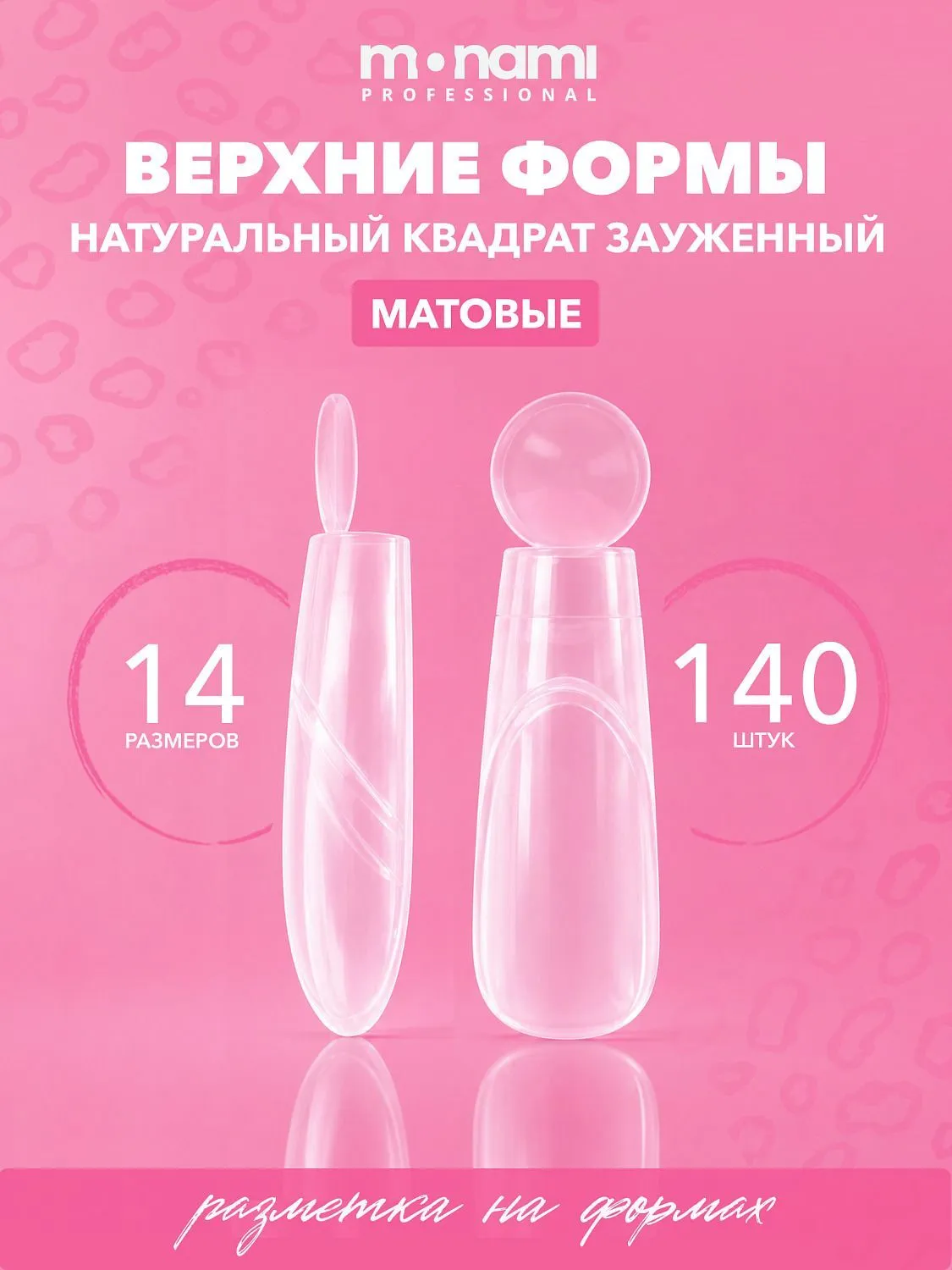 Натуральный зауженный квадрат 1