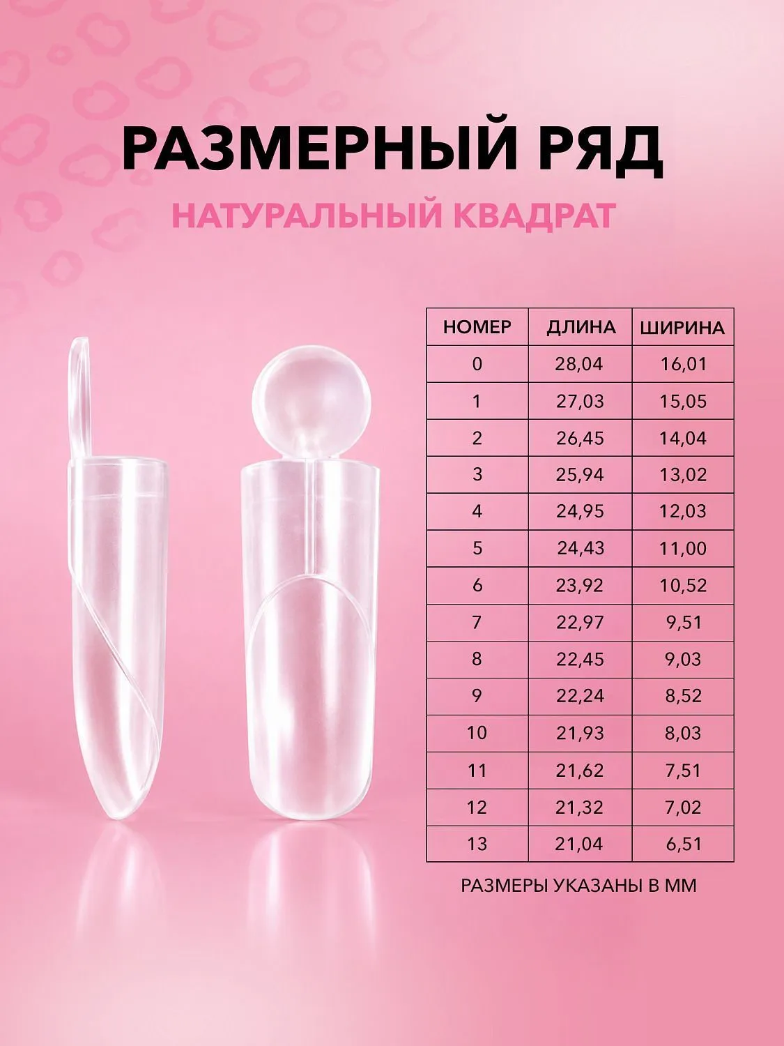 Натуральный квадрат 2