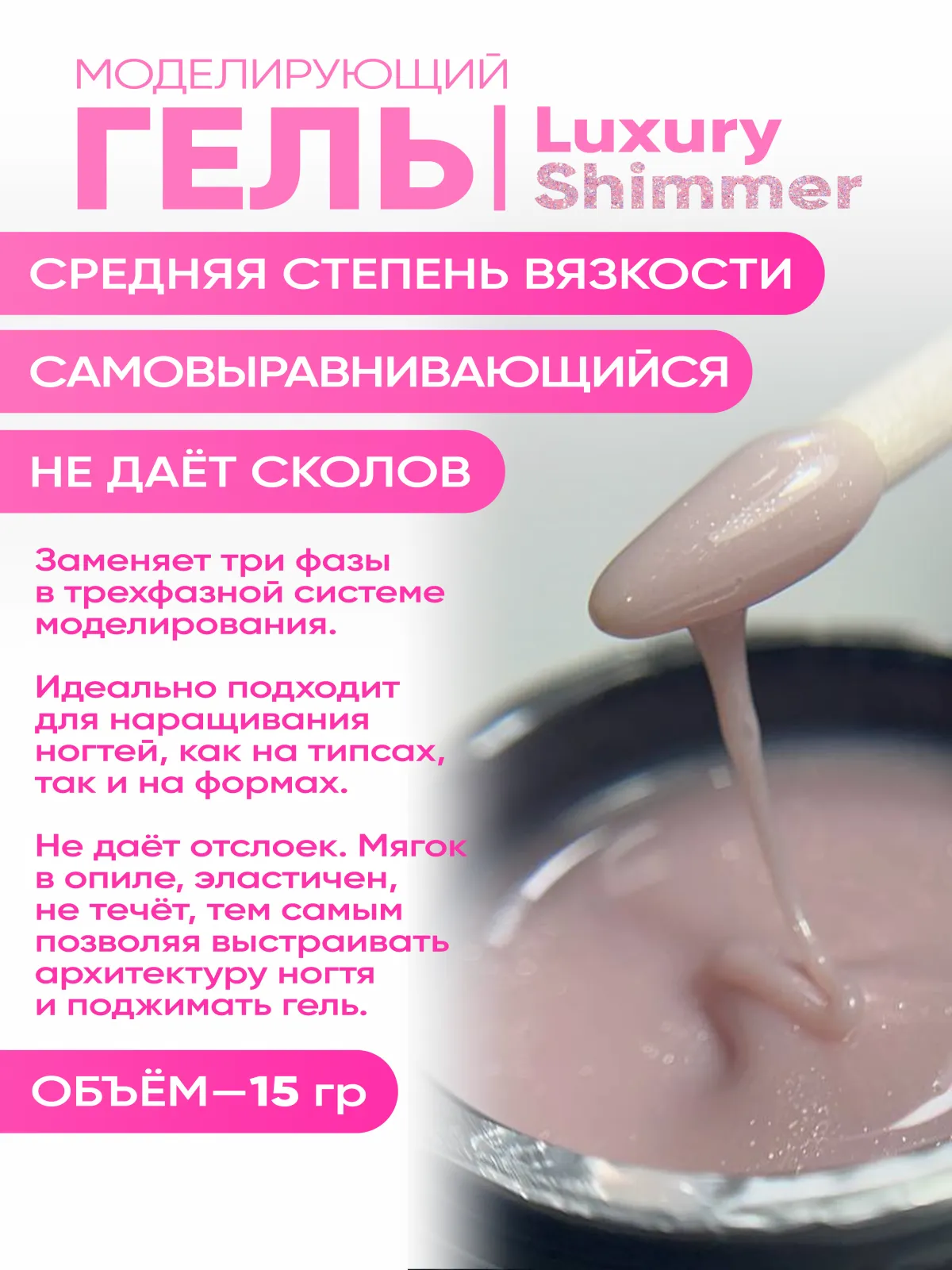 gel-luxury-shimmer-15_03