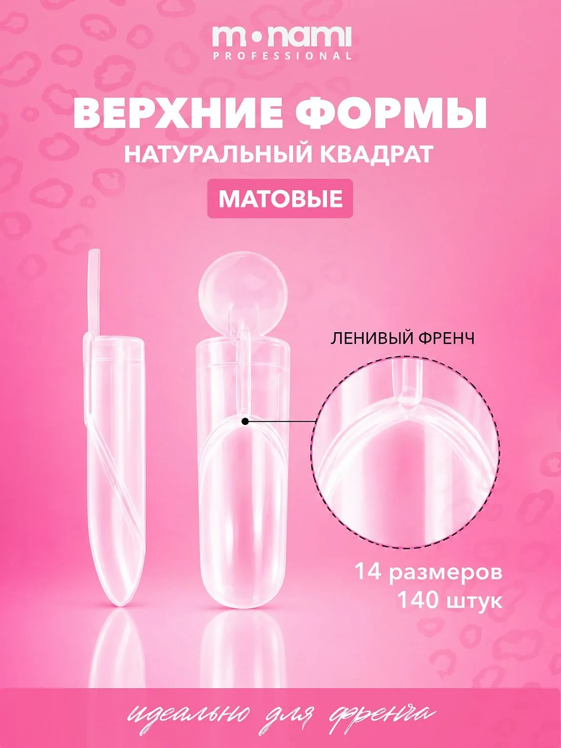 Натуральный квадрат ленивый френч 1